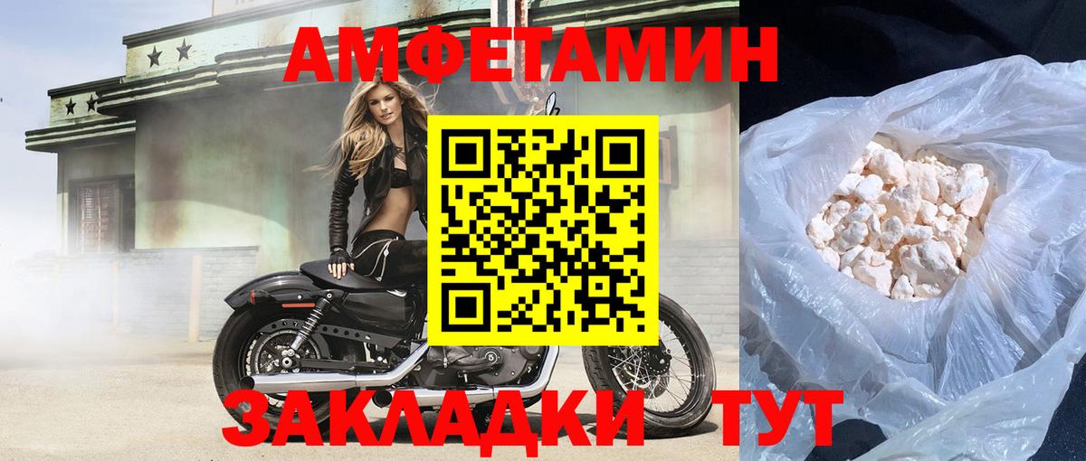 Амфетамин 97% Кузнецк