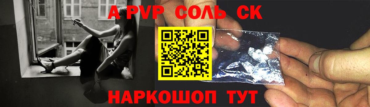 A-PVP кристаллы  Альфа ПВП крисы CK  Кузнецк  Вход с VPN 
