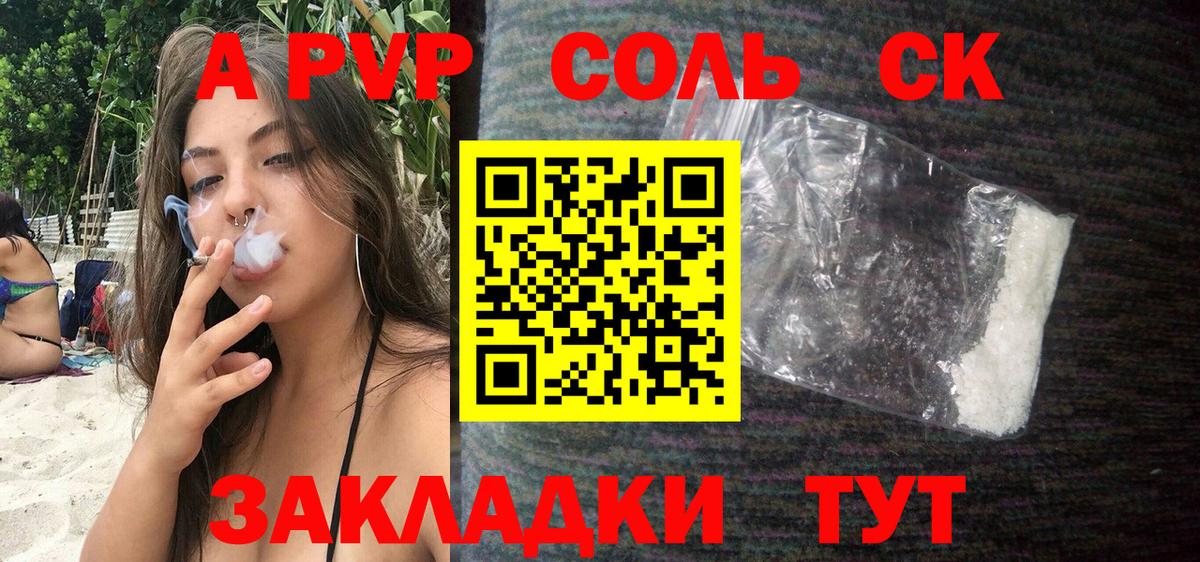 Alfa_PVP VHQ Кузнецк
