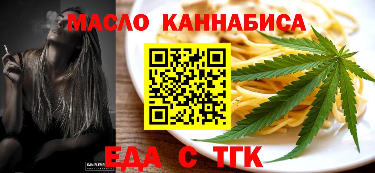 Кузнецк  Печенье с ТГК марихуана  Вход с VPN 