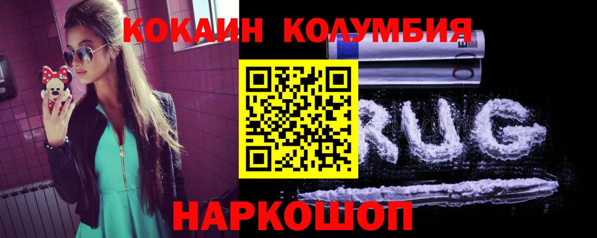 Кокаин 98% Кузнецк