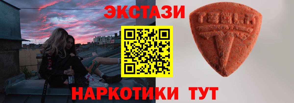 Ecstasy 99%  Вход с VPN  Ecstasy  Ecstasy TESLA  Кузнецк 