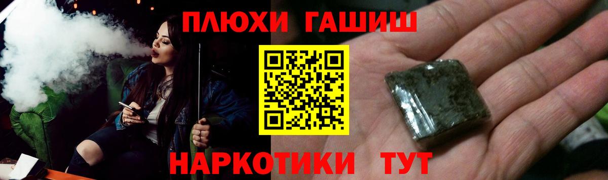 ГАШ 40% ТГК  ГАШ гашик  как найти наркотики  Кузнецк  Вход с VPN  Гашиш 
