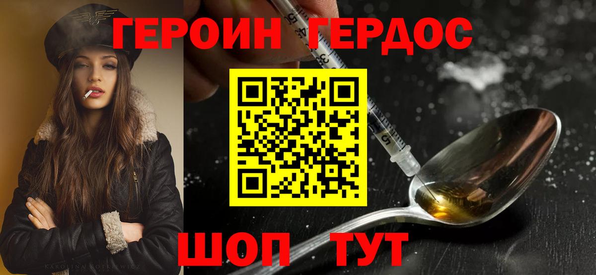 ГЕРОИН афганец  Вход с VPN  Кузнецк 