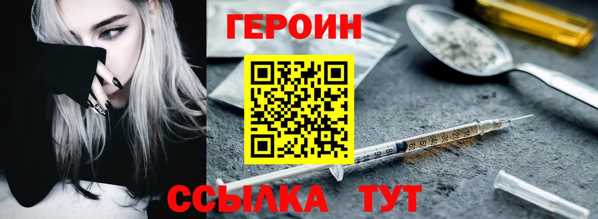 Героин Афган Кузнецк