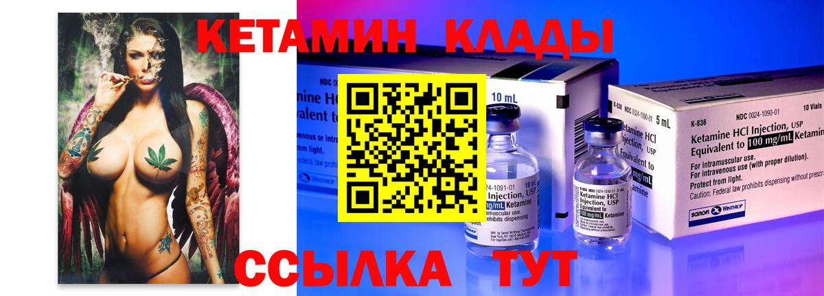 Кузнецк  КЕТАМИН ketamine  Вход с VPN  darknet Telegram  КЕТАМИН ketamine 