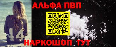 альфа пвп Кимры