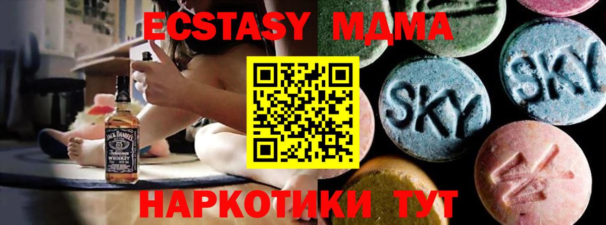МДМА  Вход с VPN  Кузнецк  MDMA молли 
