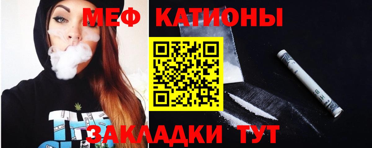 Меф мяу мяу кристаллы Кузнецк