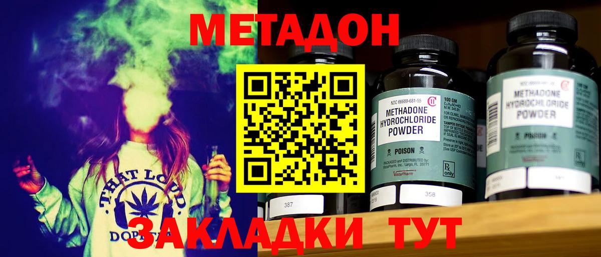 omg онион  МЕТАДОН кристалл  Кузнецк  Вход с VPN  МЕТАДОН мёд 