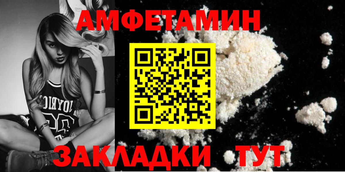 МЕТАМФЕТАМИН мет Кузнецк