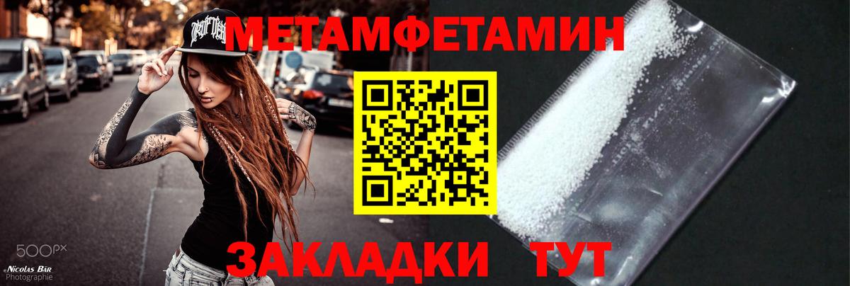 Метамфетамин витя  Метамфетамин витя  Кузнецк  Вход с VPN 