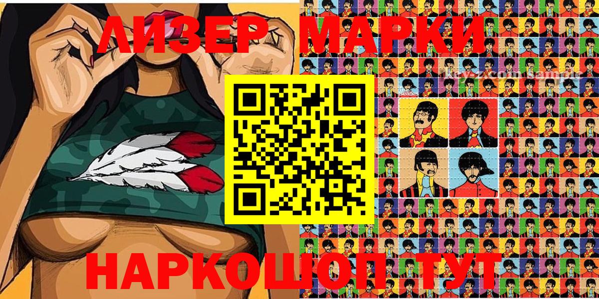 Марки N-bome 1,8мг Кузнецк