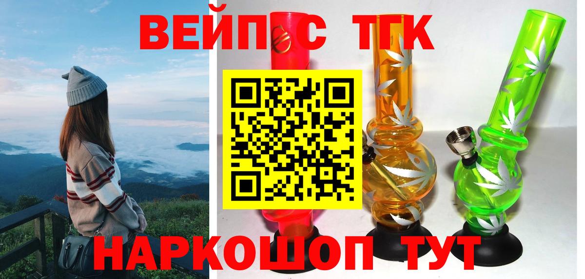 цены   ТГК THC oil  Вход с VPN  Кузнецк 