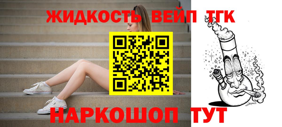 Дистиллят ТГК гашишное масло Кузнецк