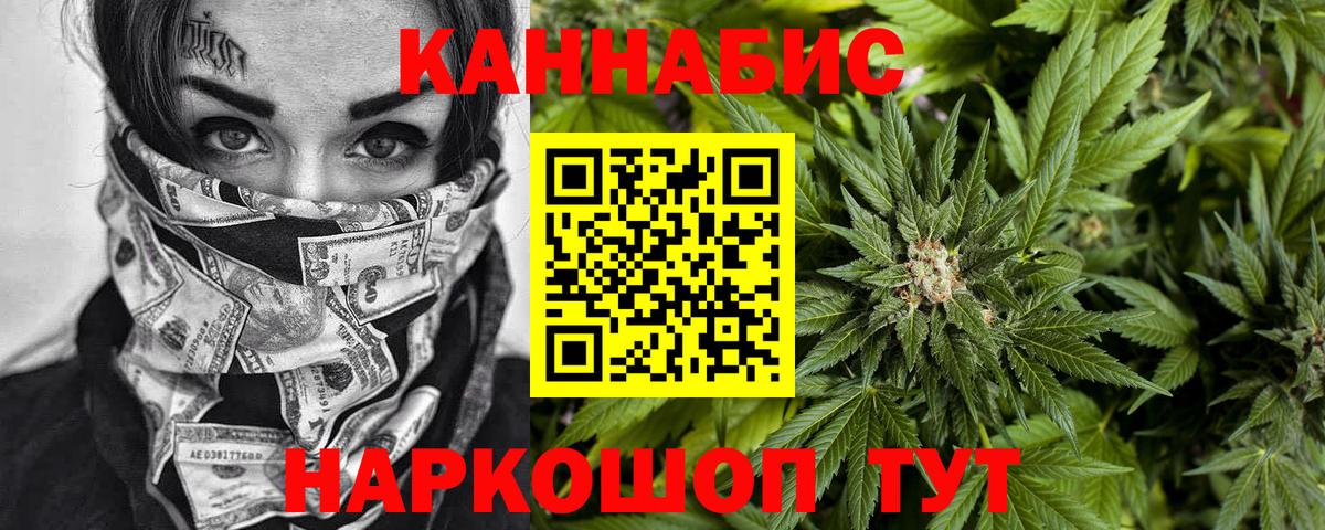 МАРИХУАНА гибрид Кузнецк